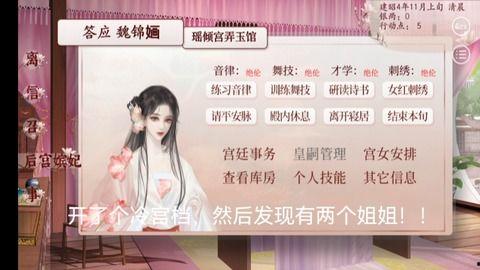 深宫曲之吃瓜,宫廷风云中的吃瓜众生相
