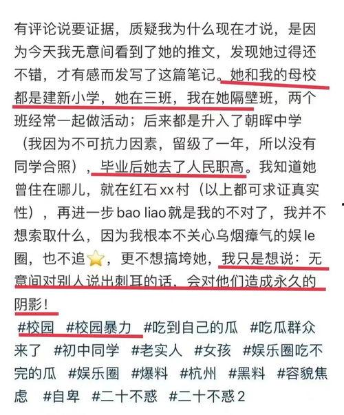校园吃瓜事件文章,揭秘背后真相与热议焦点