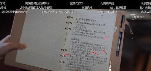 小说吃瓜剧本在线阅读,揭秘小说背后的精彩故事