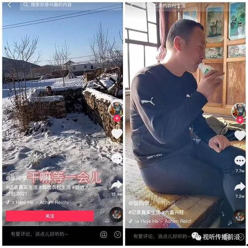 吃瓜群众张同学