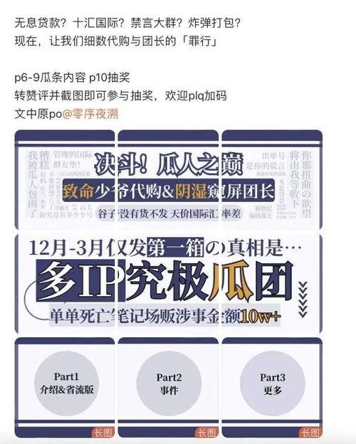 吃瓜中立的文案,揭秘事件真相