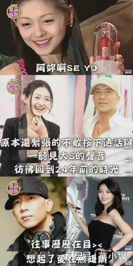 林心如吃瓜大s,娱乐圈风云再起