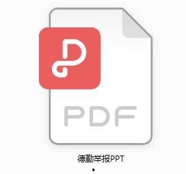 100多页吃瓜ppt,100页吃瓜PPT背后的精彩故事
