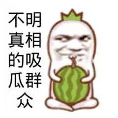 吃瓜群众的瓜视频,吃瓜群众眼中的娱乐圈风云录